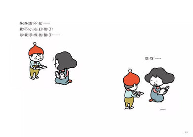 有苦有樂:每件小事都有意義,活著就要不斷思考!(附吉光片羽透明影格書籤)(吉竹伸介)-故事: 兒童繪本 Picture Books-買書書 BuyBookBook