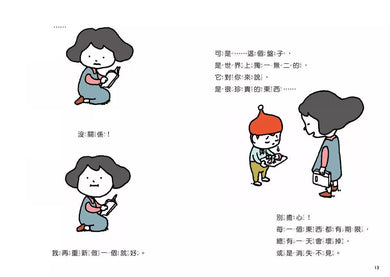 有苦有樂:每件小事都有意義,活著就要不斷思考!(附吉光片羽透明影格書籤)(吉竹伸介)-故事: 兒童繪本 Picture Books-買書書 BuyBookBook