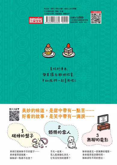 有苦有樂:每件小事都有意義,活著就要不斷思考!(附吉光片羽透明影格書籤)(吉竹伸介)-故事: 兒童繪本 Picture Books-買書書 BuyBookBook