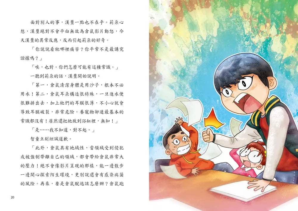 221犯罪偵查隊 #03 惡作劇的底線 (宣慈恩)-故事: 偵探懸疑 Detective & Mystery-買書書 BuyBookBook