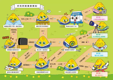 天才麵包理髮師 10:冰淇淋之王-故事: 橋樑章節 Early Readers-買書書 BuyBookBook