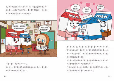 天才麵包理髮師 10:冰淇淋之王-故事: 橋樑章節 Early Readers-買書書 BuyBookBook