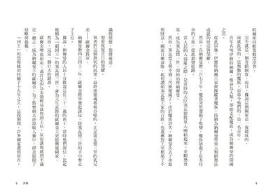 Inside Page 3
