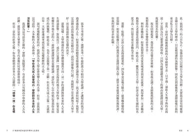 Inside Page 3
