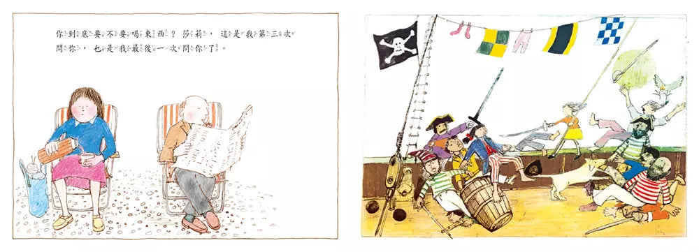 莎莉,離水遠一點(繁體中文版25週年紀念版) - 大手牽小手-故事: 歷險科幻 Adventure & Science Fiction-買書書 BuyBookBook