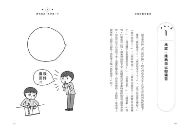 自我照顧百寶箱:100個與壓力和平共處的自救提案——用最簡單的方式,實現最有效的自我照顧-非故事: 心理勵志 Self-help-買書書 BuyBookBook