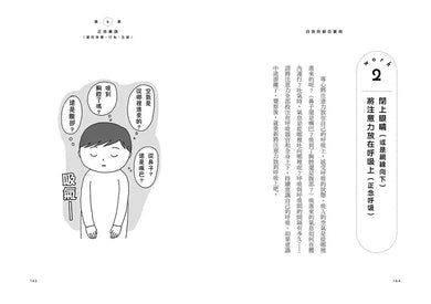 自我照顧百寶箱:100個與壓力和平共處的自救提案——用最簡單的方式,實現最有效的自我照顧-非故事: 心理勵志 Self-help-買書書 BuyBookBook