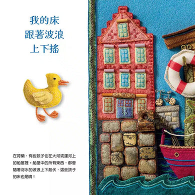 神奇好眠床:全世界的好孩子睡哪兒?(蕾貝卡.龐德 )-非故事: 參考百科 Reference & Encyclopedia-買書書 BuyBookBook