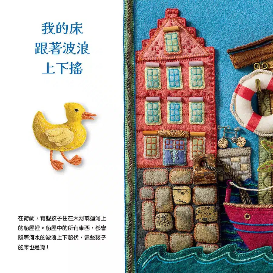 神奇好眠床:全世界的好孩子睡哪兒?(蕾貝卡.龐德 )-非故事: 參考百科 Reference & Encyclopedia-買書書 BuyBookBook