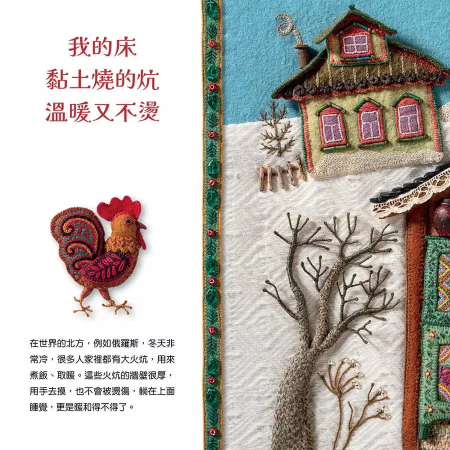 神奇好眠床:全世界的好孩子睡哪兒?(蕾貝卡.龐德 )-非故事: 參考百科 Reference & Encyclopedia-買書書 BuyBookBook