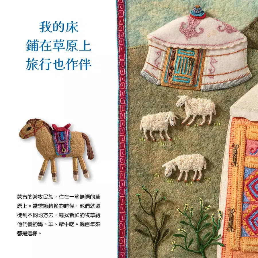 神奇好眠床:全世界的好孩子睡哪兒?(蕾貝卡.龐德 )-非故事: 參考百科 Reference & Encyclopedia-買書書 BuyBookBook