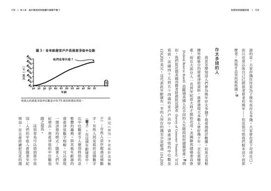 別把你的錢留到死:懂得花錢,是最好的投資——理想人生的9大財務思維-非故事: 生涯規劃 Life Planning-買書書 BuyBookBook