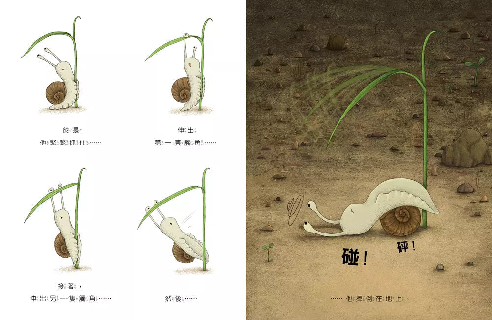 小蝸牛亨利 (卡塔琳娜.瑪庫洛娃)-故事: 兒童繪本 Picture Books-買書書 BuyBookBook