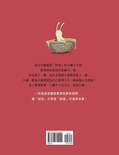 小蝸牛亨利 (卡塔琳娜.瑪庫洛娃)-故事: 兒童繪本 Picture Books-買書書 BuyBookBook
