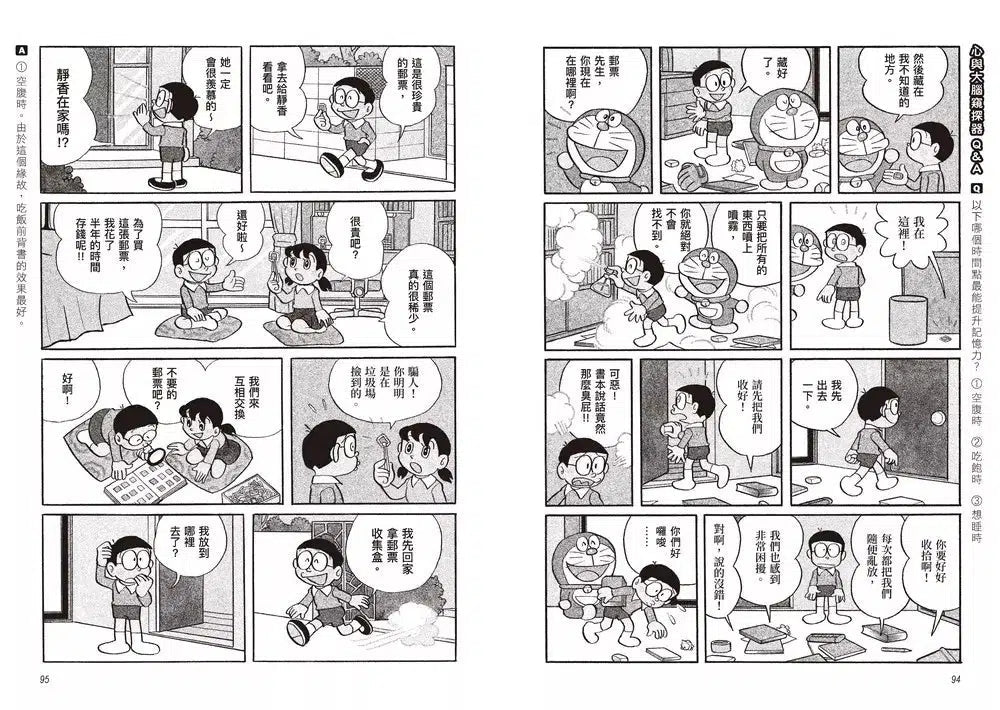 哆啦A夢知識大探索#11 心與大腦窺探器 (藤子·F·不二雄)-非故事: 科學科技 Science & Technology-買書書 BuyBookBook