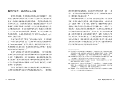 股票作手回憶錄:《炒股的智慧》陳江挺精心譯註,華爾街巨擘傑西.李佛摩實戰傳奇(首席百年經典版)-非故事: 人物傳記 Biography-買書書 BuyBookBook