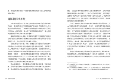 股票作手回憶錄:《炒股的智慧》陳江挺精心譯註,華爾街巨擘傑西.李佛摩實戰傳奇(首席百年經典版)-非故事: 人物傳記 Biography-買書書 BuyBookBook