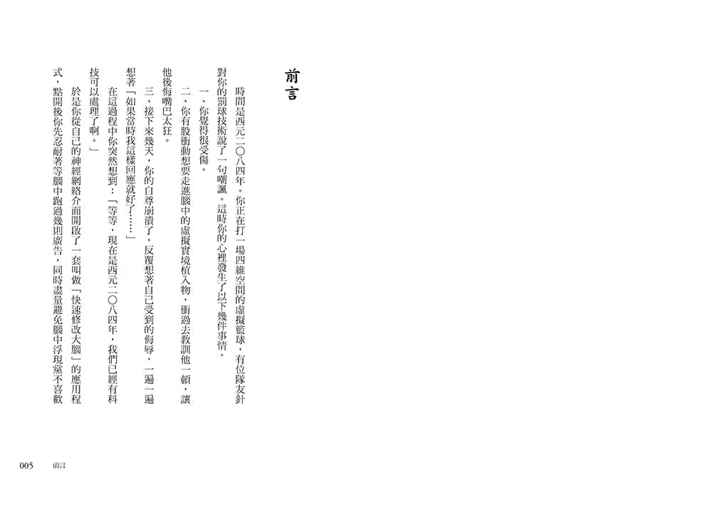 心智建築師:21世紀最佳自我精進手冊,重新架構自己的心智,升級能力並獲得幸福與成功-非故事: 心理勵志 Self-help-買書書 BuyBookBook