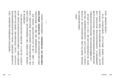 心智建築師:21世紀最佳自我精進手冊,重新架構自己的心智,升級能力並獲得幸福與成功-非故事: 心理勵志 Self-help-買書書 BuyBookBook