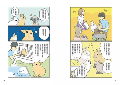 兔子的真心話:從情緒判讀、舉止反應、飼養照護到習慣養成,收錄兔子想對你說的 126 則養兔必備專門情報,與愛兔幸福共度每一天-非故事: 動物植物 Animal & Plant-買書書 BuyBookBook