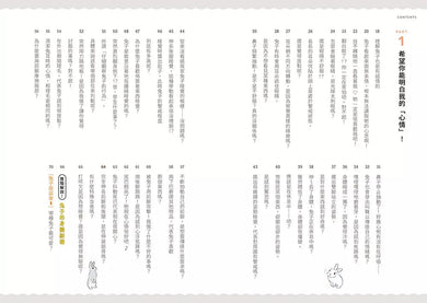 兔子的真心話:從情緒判讀、舉止反應、飼養照護到習慣養成,收錄兔子想對你說的 126 則養兔必備專門情報,與愛兔幸福共度每一天-非故事: 動物植物 Animal & Plant-買書書 BuyBookBook