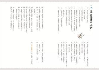 兔子的真心話:從情緒判讀、舉止反應、飼養照護到習慣養成,收錄兔子想對你說的 126 則養兔必備專門情報,與愛兔幸福共度每一天-非故事: 動物植物 Animal & Plant-買書書 BuyBookBook