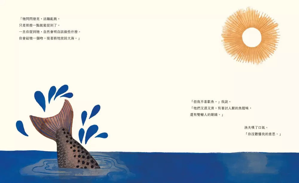 愛是什麼 (麥克.巴奈特)-故事: 兒童繪本 Picture Books-買書書 BuyBookBook