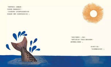 愛是什麼 (麥克.巴奈特)-故事: 兒童繪本 Picture Books-買書書 BuyBookBook
