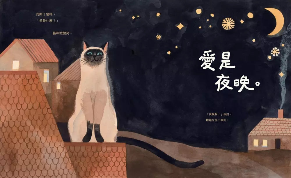 愛是什麼 (麥克.巴奈特)-故事: 兒童繪本 Picture Books-買書書 BuyBookBook