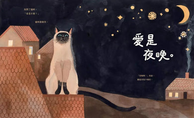 愛是什麼 (麥克.巴奈特)-故事: 兒童繪本 Picture Books-買書書 BuyBookBook