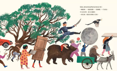 愛是什麼 (麥克.巴奈特)-故事: 兒童繪本 Picture Books-買書書 BuyBookBook