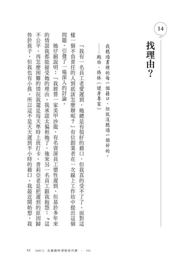 零內耗溝通術:不委屈自己也不得罪人的說話軟技能-非故事: 心理勵志 Self-help-買書書 BuyBookBook
