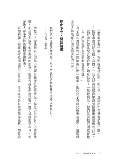 零內耗溝通術:不委屈自己也不得罪人的說話軟技能-非故事: 心理勵志 Self-help-買書書 BuyBookBook