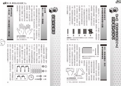 哆啦A夢知識大探索