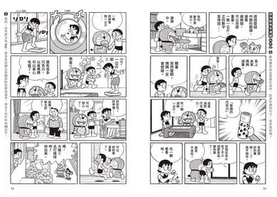 哆啦A夢知識大探索