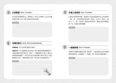 88種五感體驗親子遊戲:喚醒孩子的天賦(隨書附:遊戲實作筆記手冊)-非故事(成年): 親子教養 Parenting-買書書 BuyBookBook