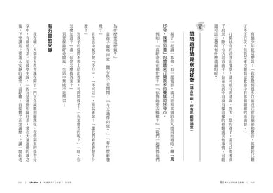 88種五感體驗親子遊戲:喚醒孩子的天賦(隨書附:遊戲實作筆記手冊)-非故事(成年): 親子教養 Parenting-買書書 BuyBookBook