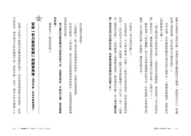 88種五感體驗親子遊戲:喚醒孩子的天賦(隨書附:遊戲實作筆記手冊)-非故事(成年): 親子教養 Parenting-買書書 BuyBookBook