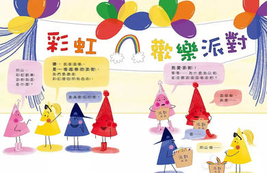 粉紅不是一種色彩?!(琳賽.華德)-故事: 兒童繪本 Picture Books-買書書 BuyBookBook