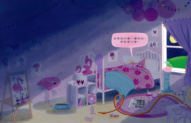 粉紅不是一種色彩?!(琳賽.華德)-故事: 兒童繪本 Picture Books-買書書 BuyBookBook