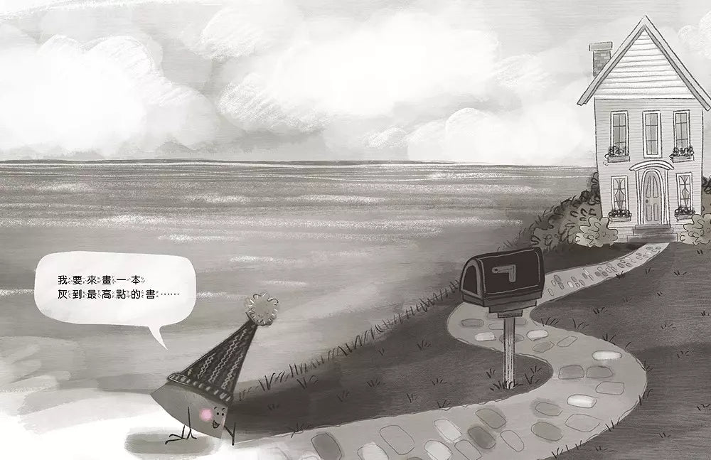 這本書是灰色的唷 (琳賽.華德)-故事: 兒童繪本 Picture Books-買書書 BuyBookBook