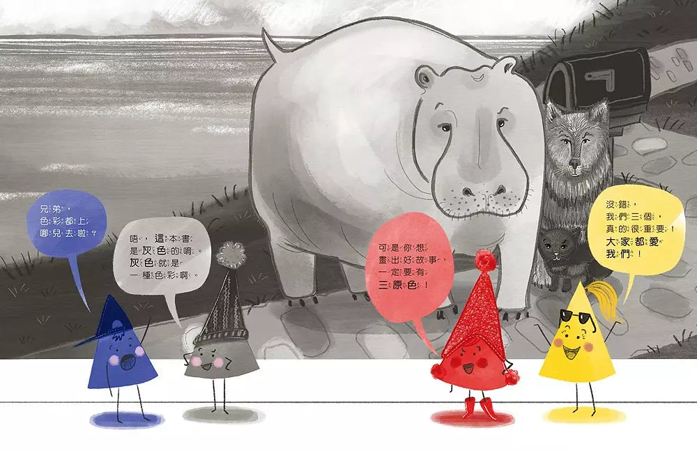 這本書是灰色的唷 (琳賽.華德)-故事: 兒童繪本 Picture Books-買書書 BuyBookBook