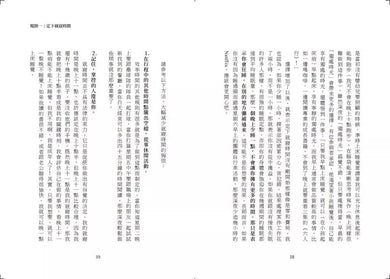 靜謐時光:平息混亂,騰出時間做要事-非故事: 生涯規劃 Life Planning-買書書 BuyBookBook
