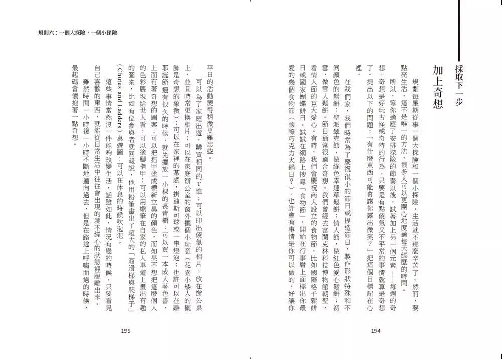 靜謐時光:平息混亂,騰出時間做要事-非故事: 生涯規劃 Life Planning-買書書 BuyBookBook