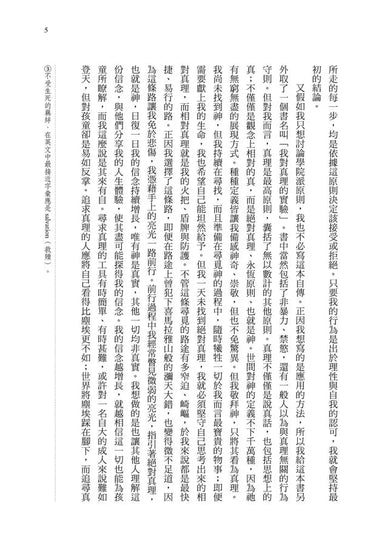 我對真理的實驗:甘地自傳-非故事: 人物傳記 Biography-買書書 BuyBookBook