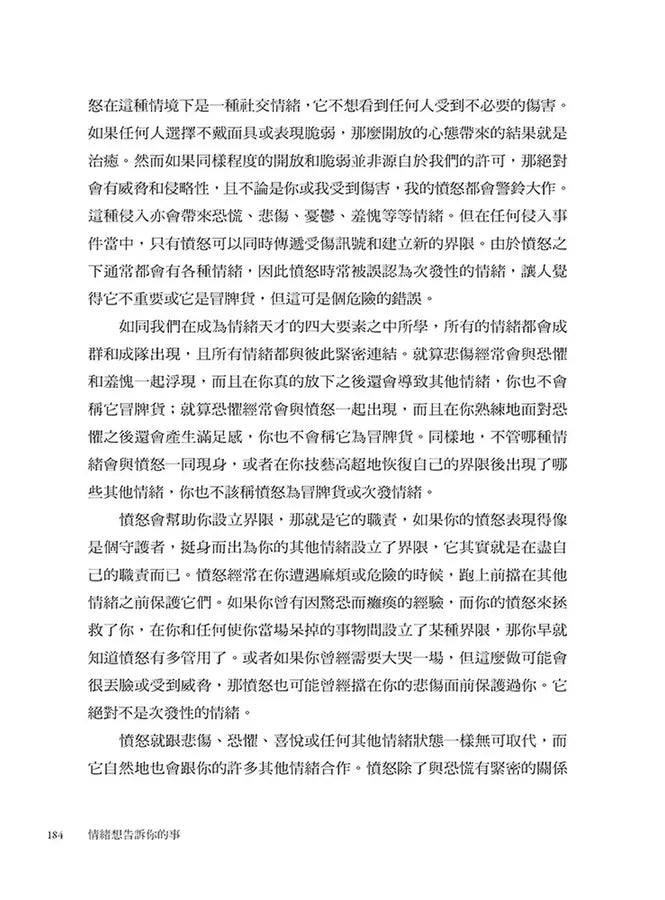 情緒想告訴你的事:解析4大情緒家族,讀懂18種情緒類別的天性,學會情緒帶給你的天賦-非故事: 心理勵志 Self-help-買書書 BuyBookBook