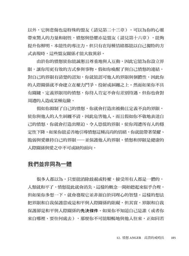 情緒想告訴你的事:解析4大情緒家族,讀懂18種情緒類別的天性,學會情緒帶給你的天賦-非故事: 心理勵志 Self-help-買書書 BuyBookBook