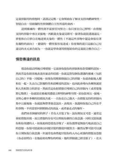 情緒想告訴你的事:解析4大情緒家族,讀懂18種情緒類別的天性,學會情緒帶給你的天賦-非故事: 心理勵志 Self-help-買書書 BuyBookBook