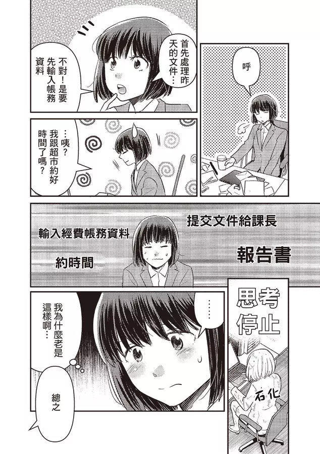 一本書終結你的拖延症【漫畫版】:透過「小行動」打開大腦的行動開關,懶人也能變身「行動派」的37個科學方法-非故事: 生涯規劃 Life Planning-買書書 BuyBookBook