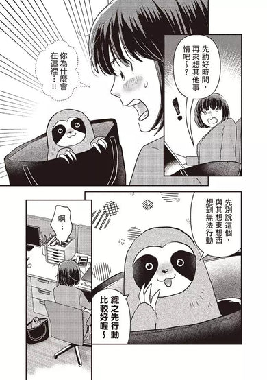 一本書終結你的拖延症【漫畫版】:透過「小行動」打開大腦的行動開關,懶人也能變身「行動派」的37個科學方法-非故事: 生涯規劃 Life Planning-買書書 BuyBookBook